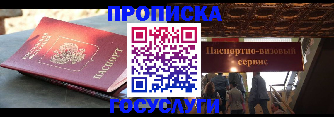 временная регистрация в квартире в Кизилюрте