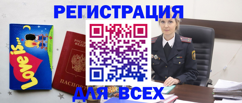 прописка 2025 в Кизилюрте