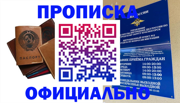 временная прописка в Кизилюрте