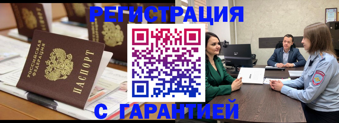 временная регистрация в квартире в Кизилюрте